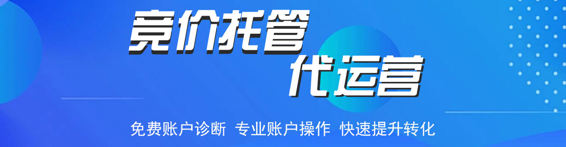 海丰sem运营