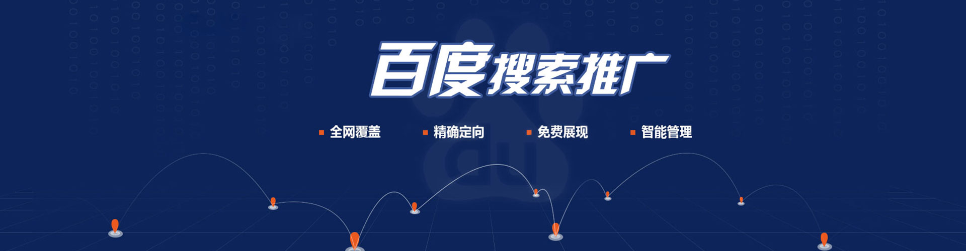 海丰网络推广竞价